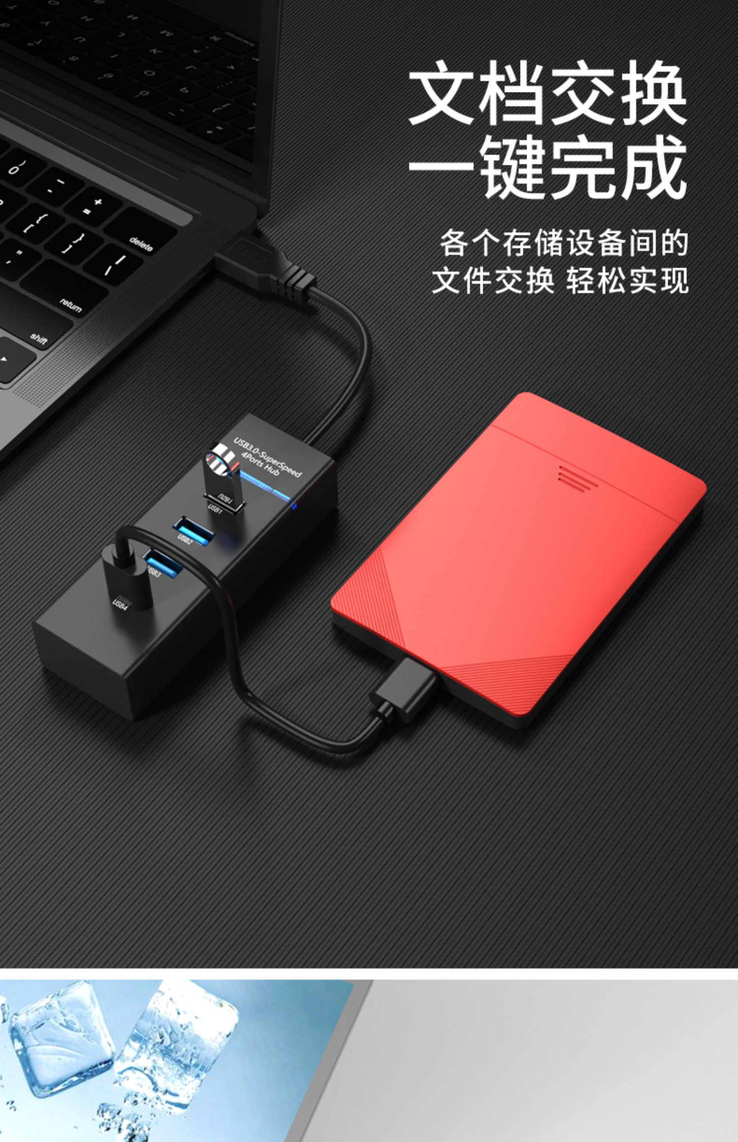 USB3.0一分四HUB 4口全3.0一米线长