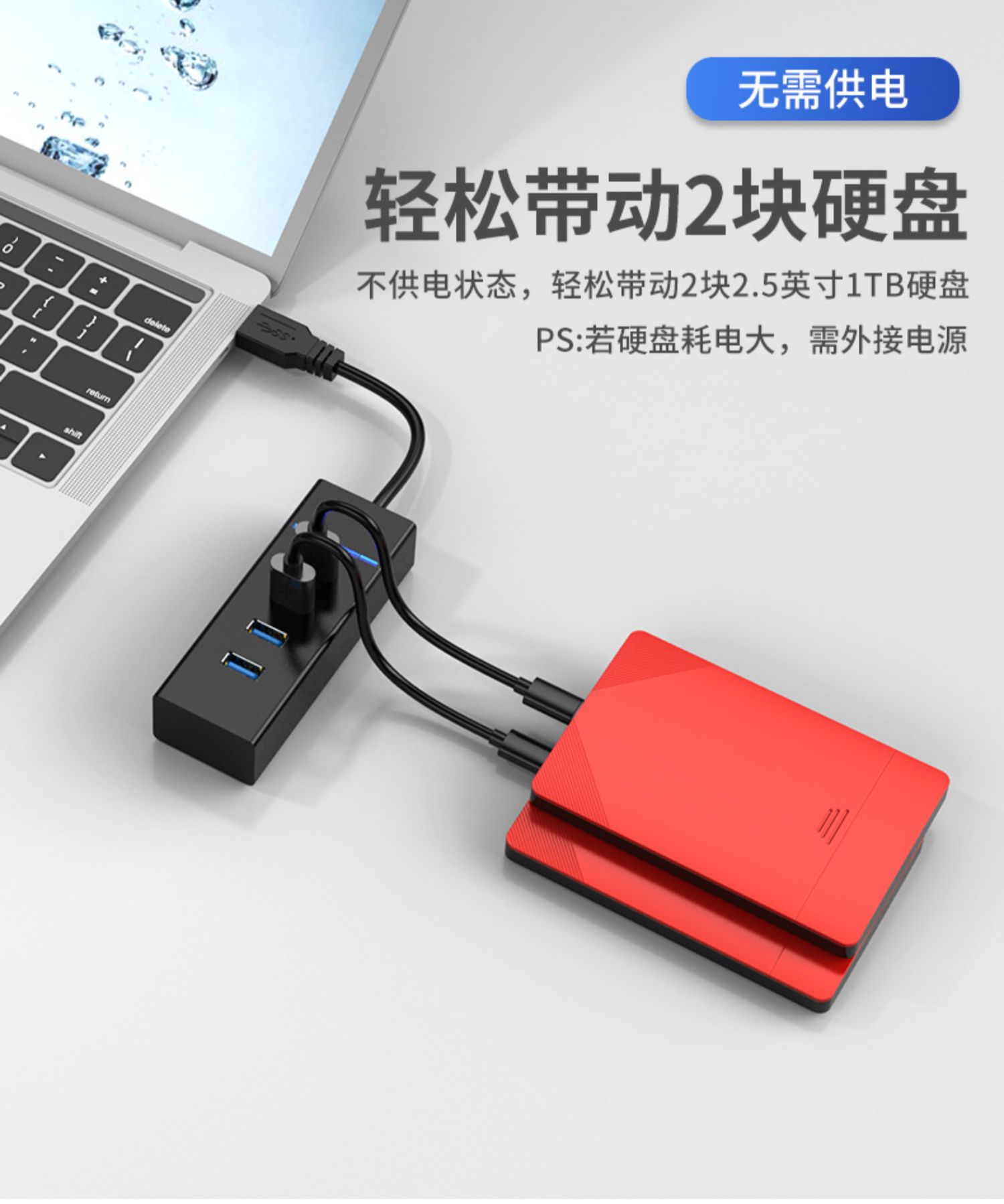 USB3.0一分四HUB 4口全3.0一米线长