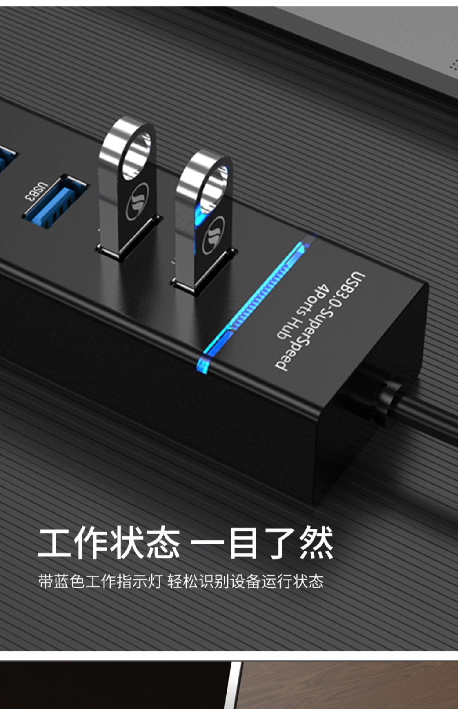 USB3.0一分四HUB 4口全3.0一米线长