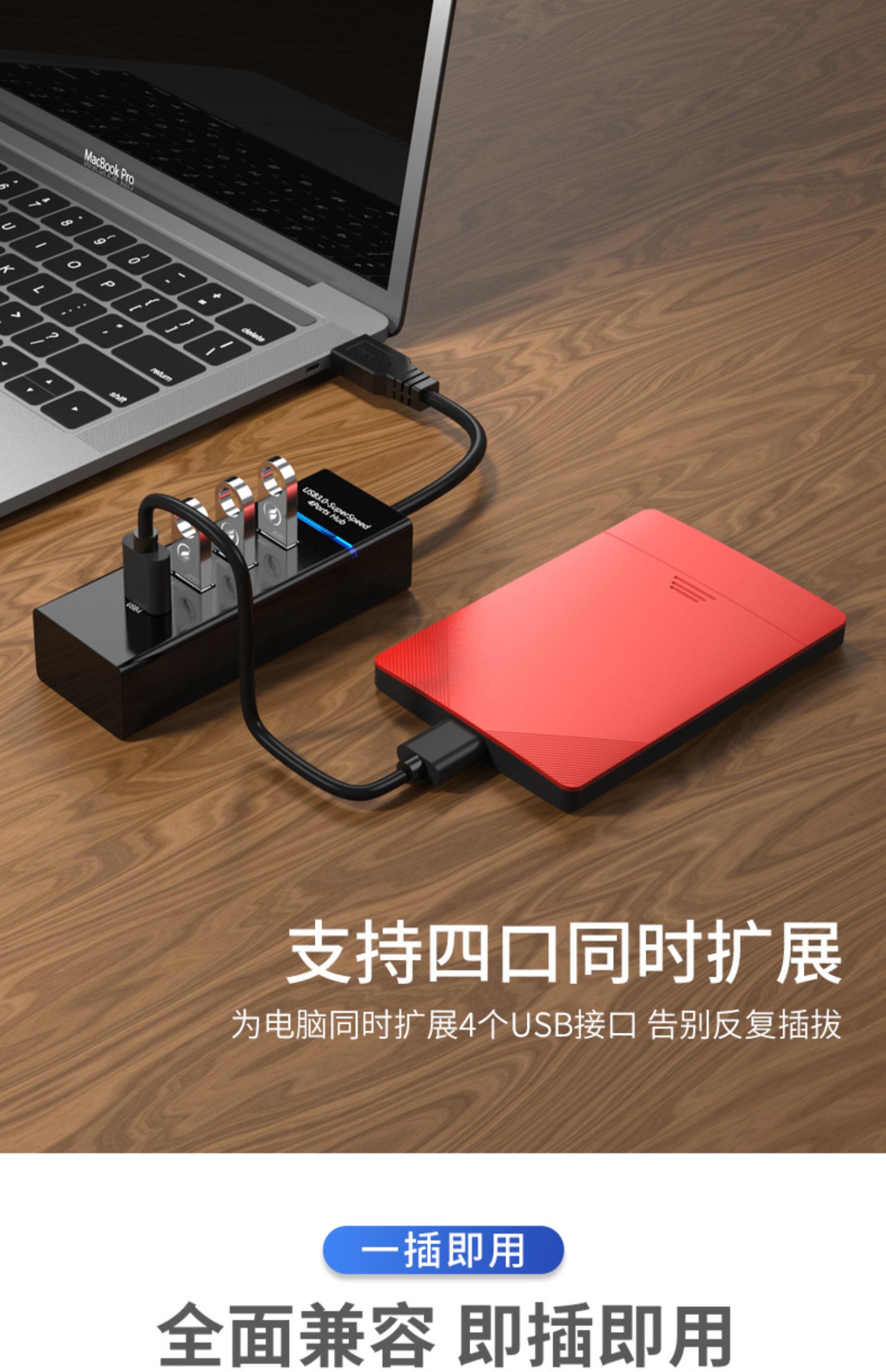 USB3.0一分四HUB 4口全3.0一米线长