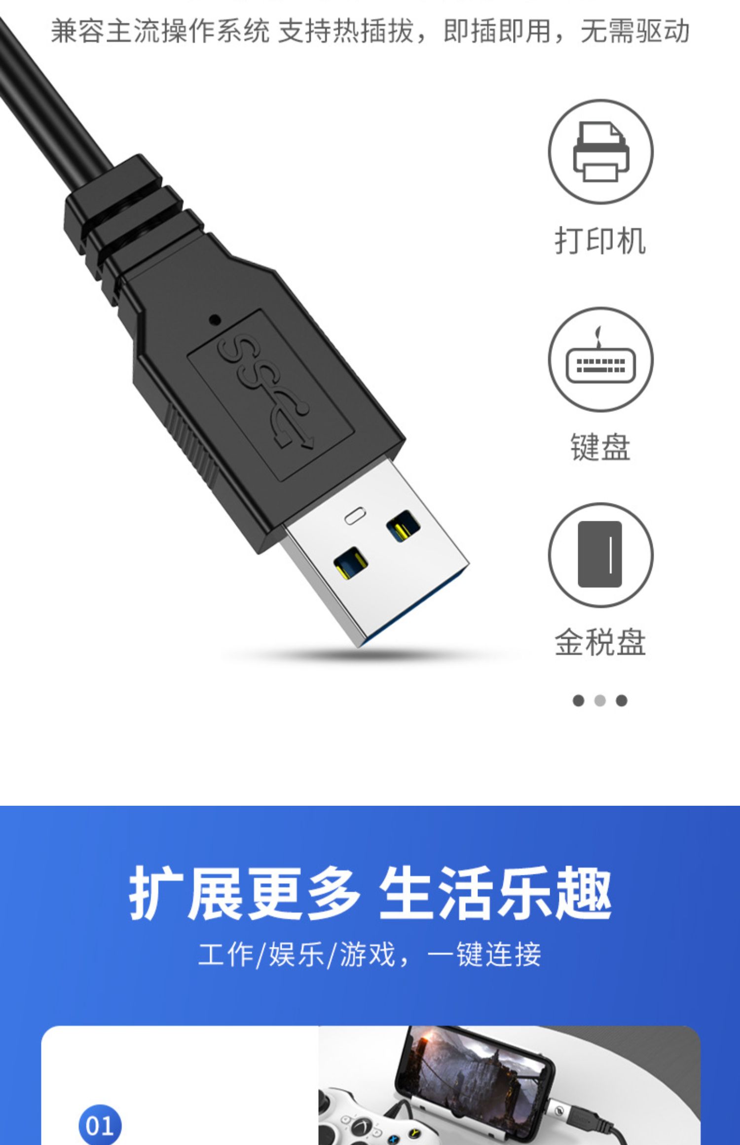 USB3.0一分四HUB 4口全3.0一米线长