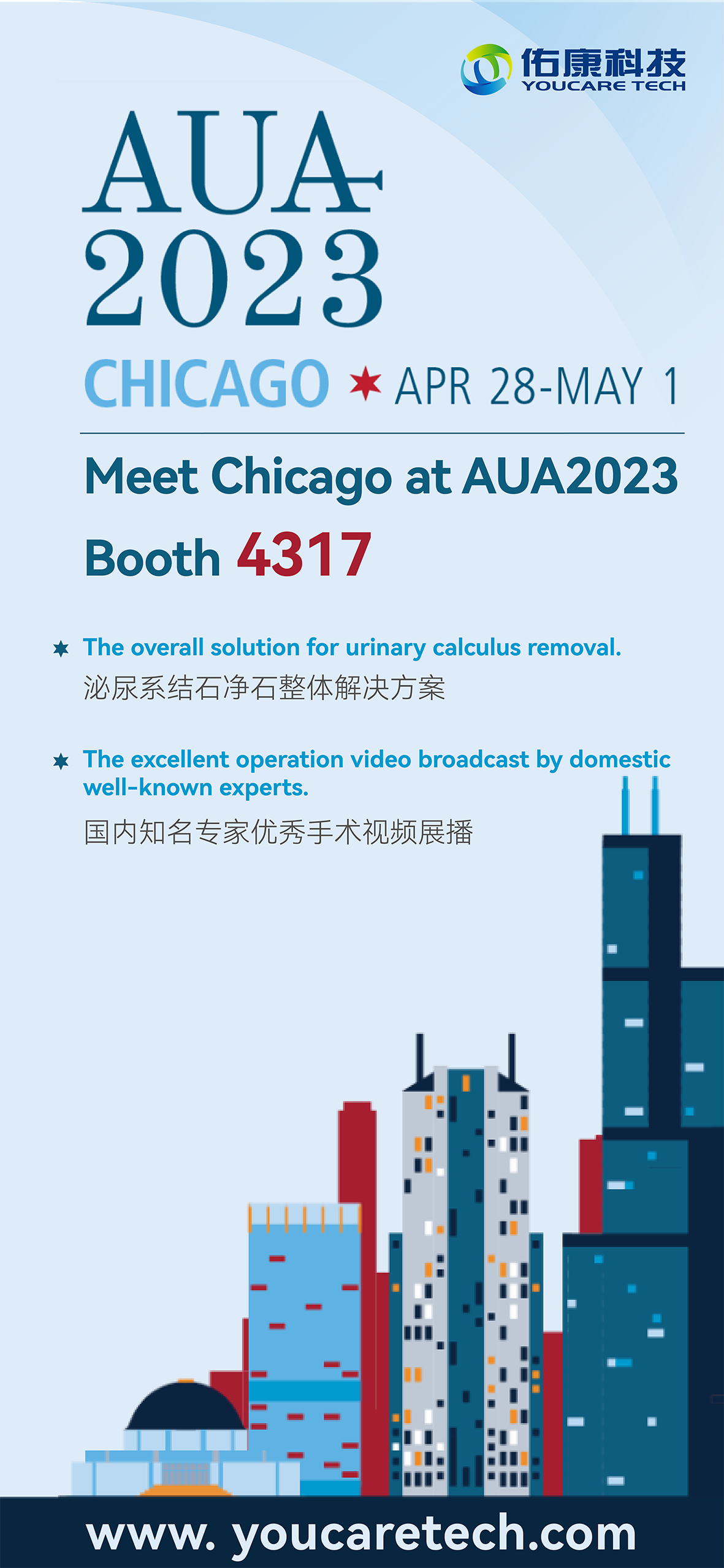 April 28 U. S. Chicago youkang technology and you about AUA2023!