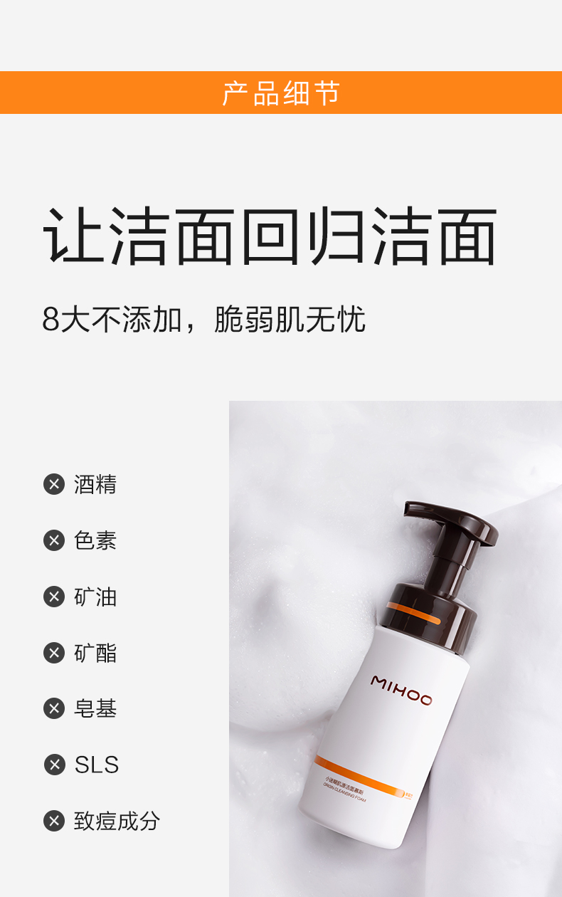 肌源潔面慕斯