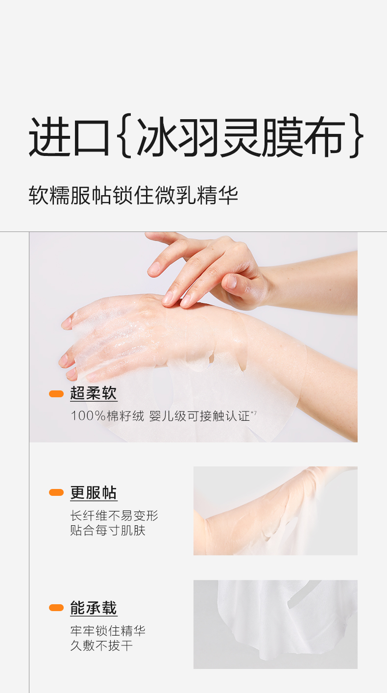 肌源保濕面膜