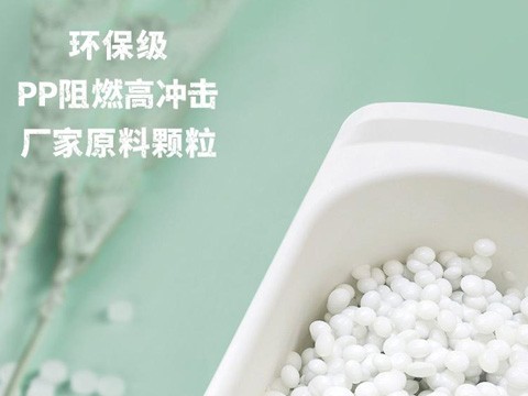 Knowledge popularization! Environmentally friendly PP flame-retardant and high impact manufacturer's