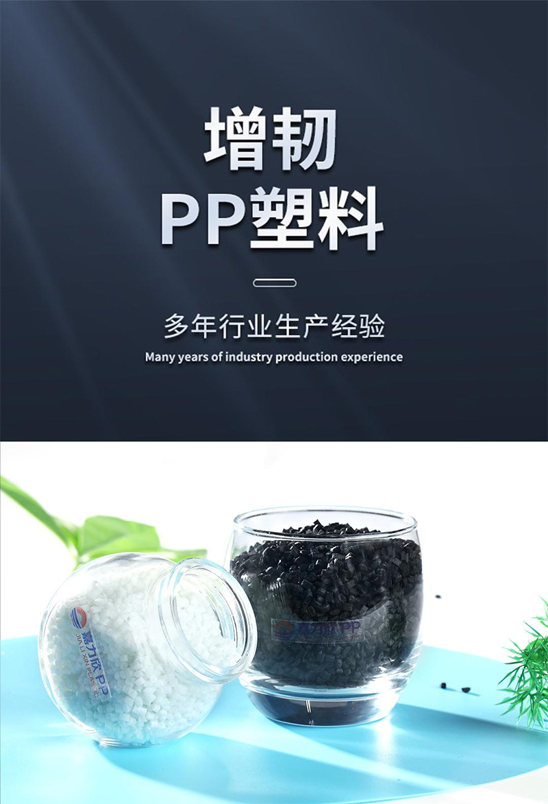 揭秘一种高性能改性PP汽车保险杠--广东亨嘉橡塑科技