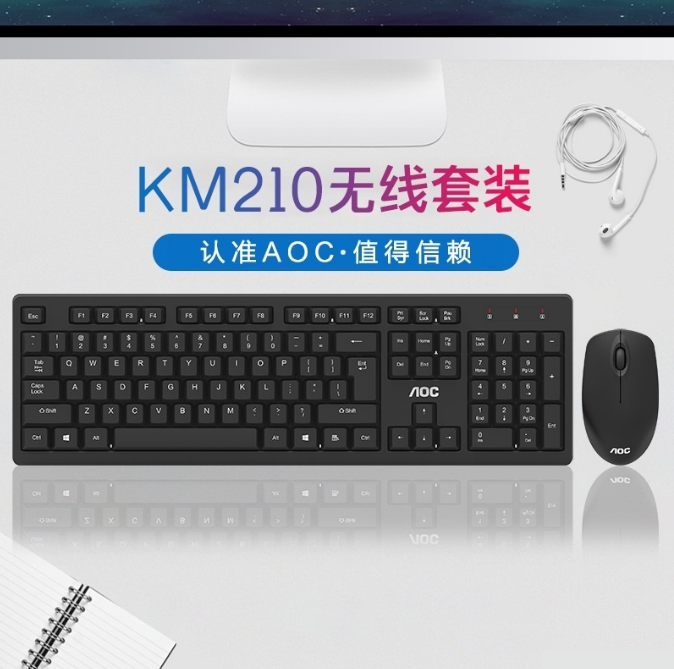 AOC  KM210 无线套件