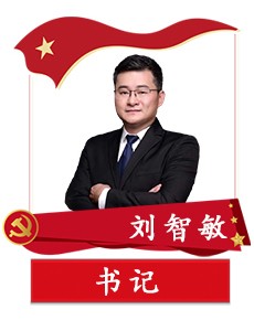 刘智敏