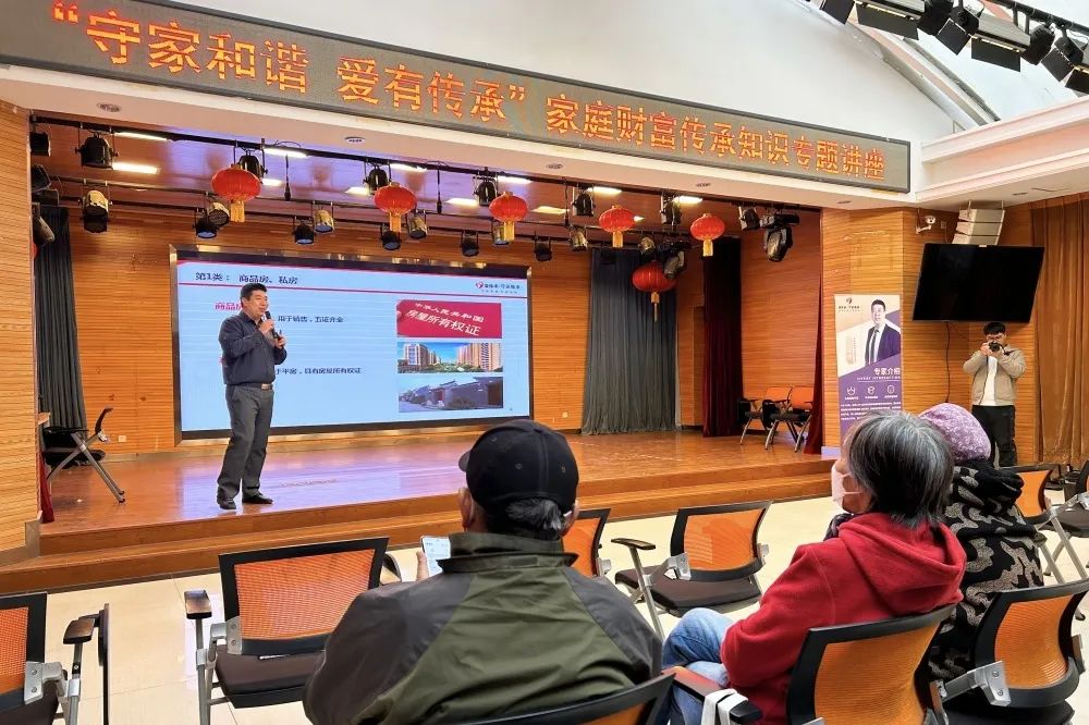 普法惠民进社区|爱传承·守家继承走进多家社区开展助老普法活动