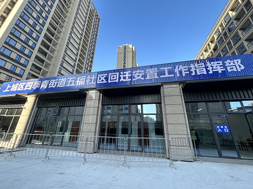 九恒所三月回迁安置法律服务工作全面开展