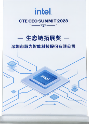 Techvision | Intel CTE CEO Summit 2023