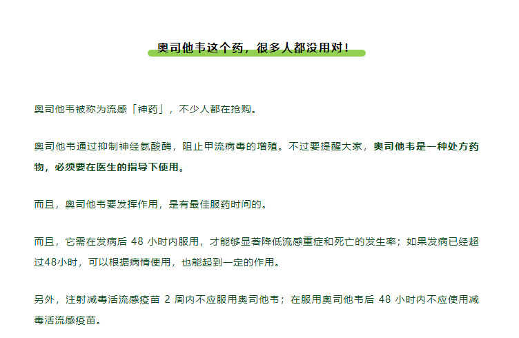 甲流也会白肺？这波甲流这么猛，抢不到「神药」奥司他韦怎么办？