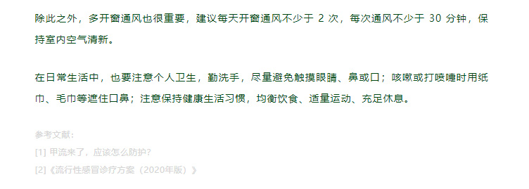 甲流也会白肺？这波甲流这么猛，抢不到「神药」奥司他韦怎么办？