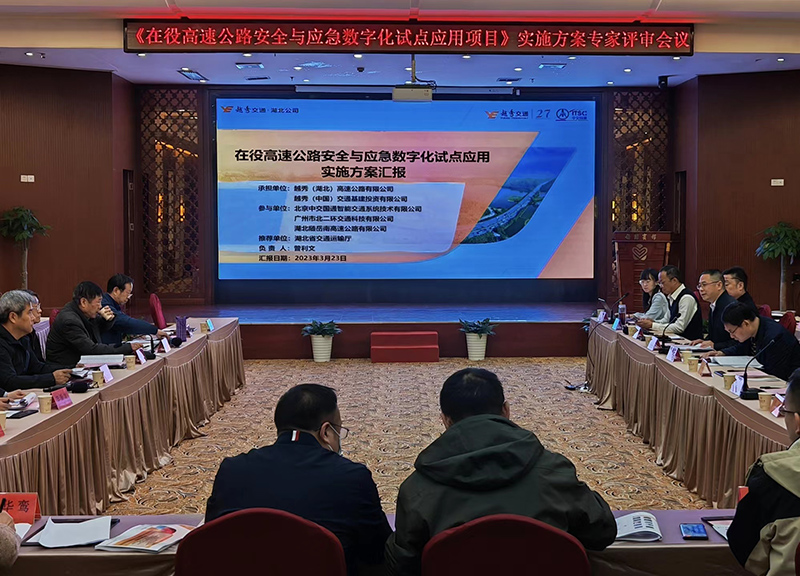 短信特邀9大平台交通承担的交通部科研课题实施方案顺利通过专家组评审