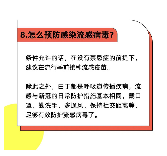 流感来势汹汹，现在打疫苗还来得及吗？