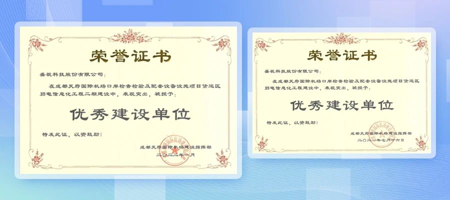盛視科技整體創新打造,智慧口岸整體解決方案在天府機場投入運營 盛視科技整體創新打造,智慧口岸整體解決方案在天府機場投入運營