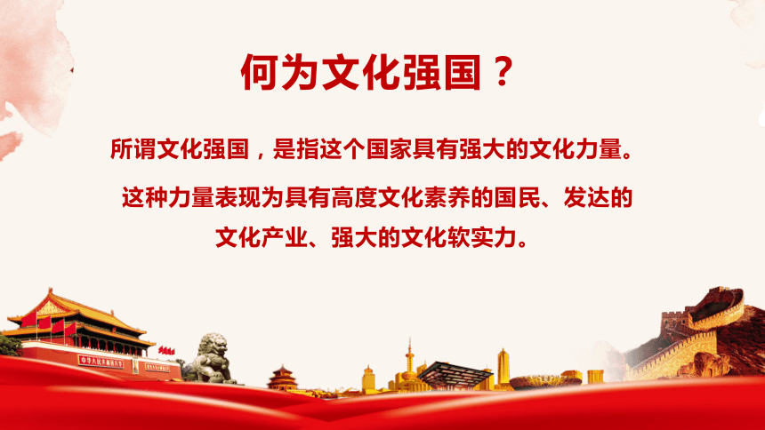 推進(jìn)文化自信自強(qiáng) 鑄就社會(huì)主義文化新輝煌——文化和旅游領(lǐng)域代表、委員熱議政府工作報(bào)告