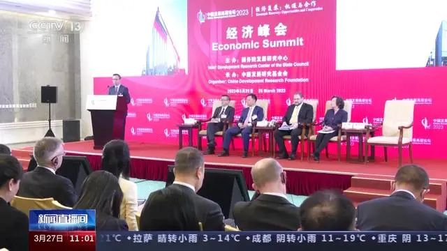 中国发展高层论坛2023年年会丨投资中国 跨国企业对中国投下信任票