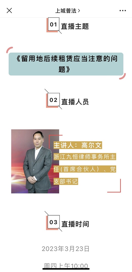 九恒所律师三月积极投身社会公益活动 九恒所律师三月积极投身社会公益活动