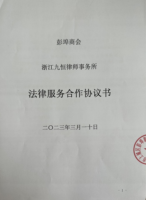 九恒所律师三月积极投身社会公益活动 九恒所律师三月积极投身社会公益活动