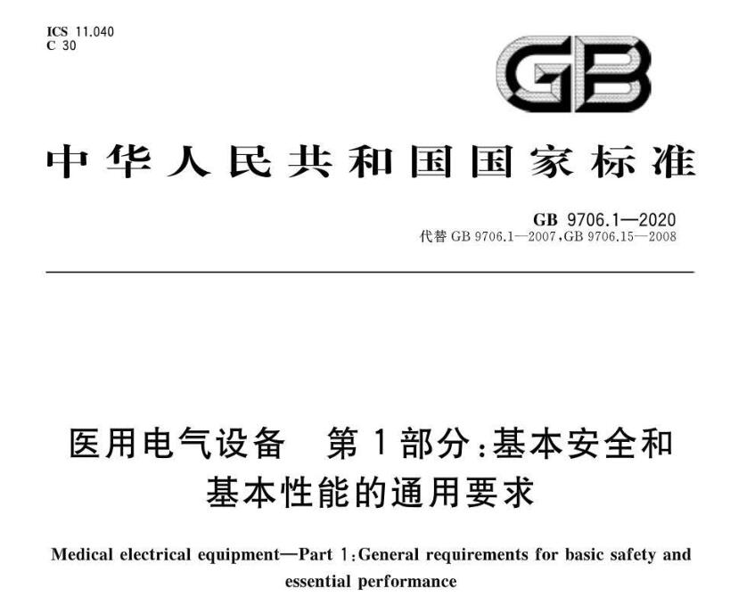 GB9706.1标准ME设备变压器过热短路、过载试验装置的要求