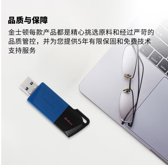 金士顿 DTXM  USB3.2   滑盖设计U 盘