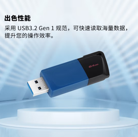 金士顿 DTXM  USB3.2   滑盖设计U 盘