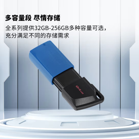 金士顿 DTXM  USB3.2   滑盖设计U 盘