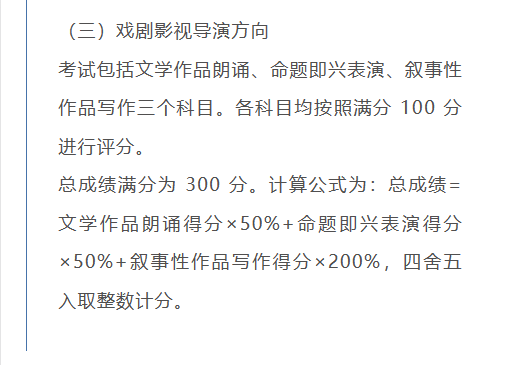 广东省2024年普通高等学校艺术类专业考试招生工作实施方案公布