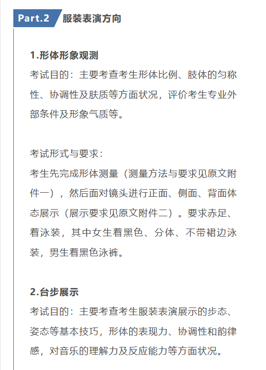 广东省2024年普通高等学校艺术类专业考试招生工作实施方案公布