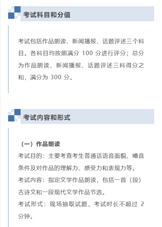 广东省2024年普通高等学校艺术类专业考试招生工作实施方案公布