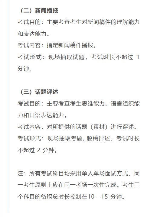 广东省2024年普通高等学校艺术类专业考试招生工作实施方案公布