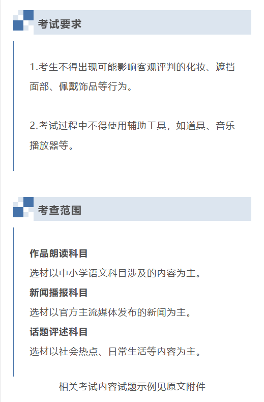 广东省2024年普通高等学校艺术类专业考试招生工作实施方案公布