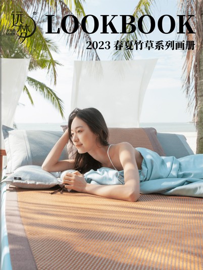 2023春夏竹草系列畫冊