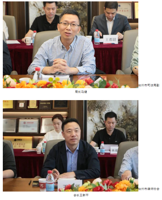 台州市司法局副局长马健 台州市律师协会会长王新平一行莅临卓建