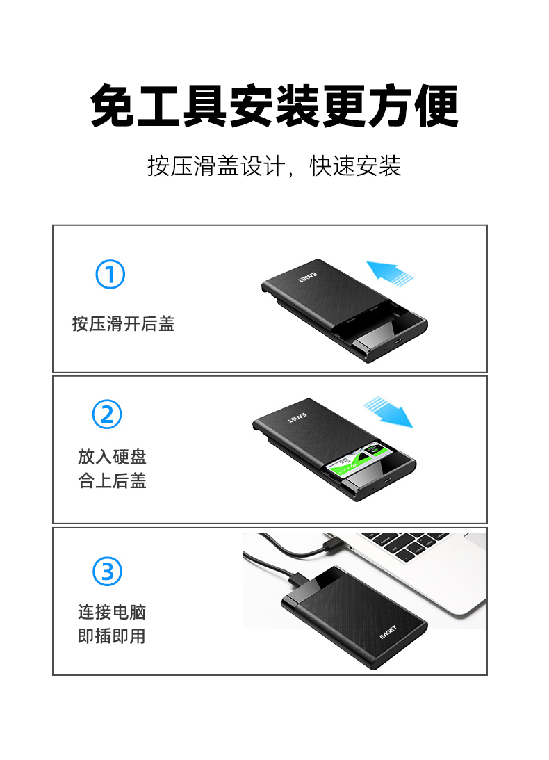 忆捷E31-TYPE-C接口3.1移动硬盘盒