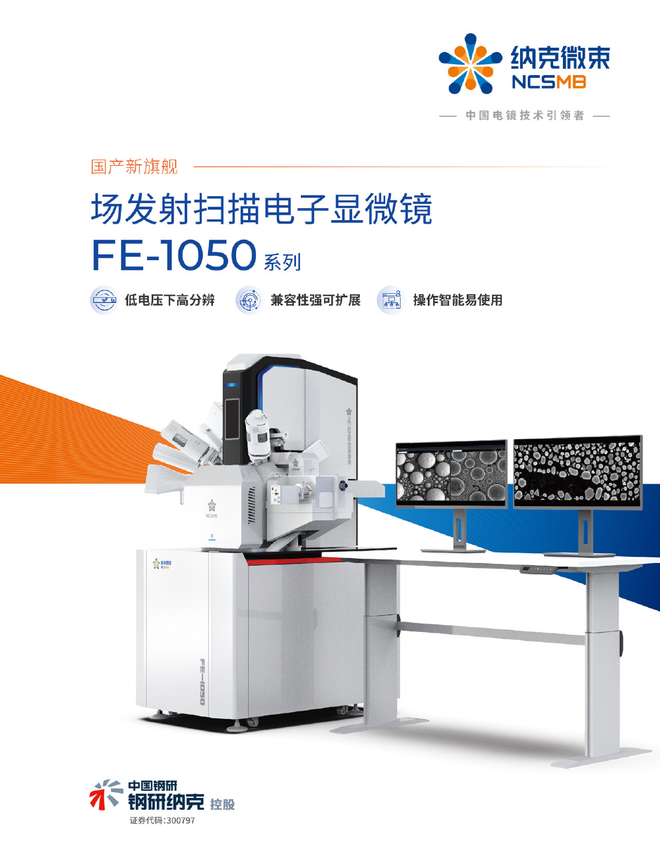 FE-1050产品应用手册