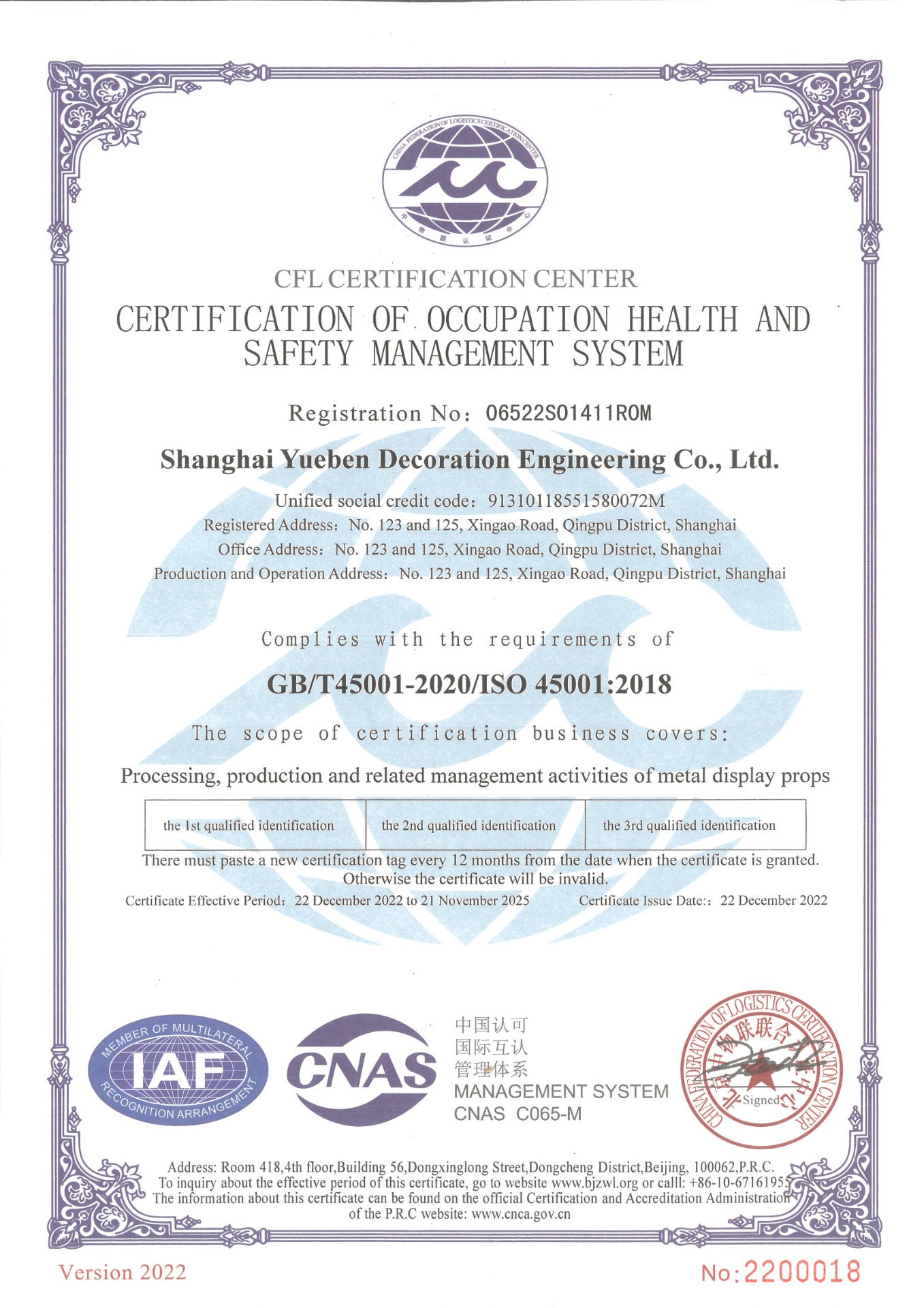 ISO45001职业健康安全管理体系认证证书（英文版本）