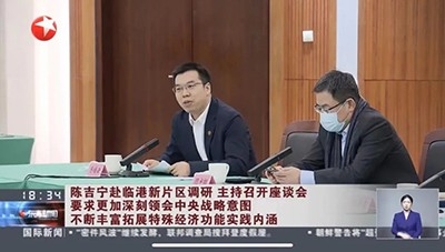 氢晨科技参加市委书记陈吉宁调研座谈会