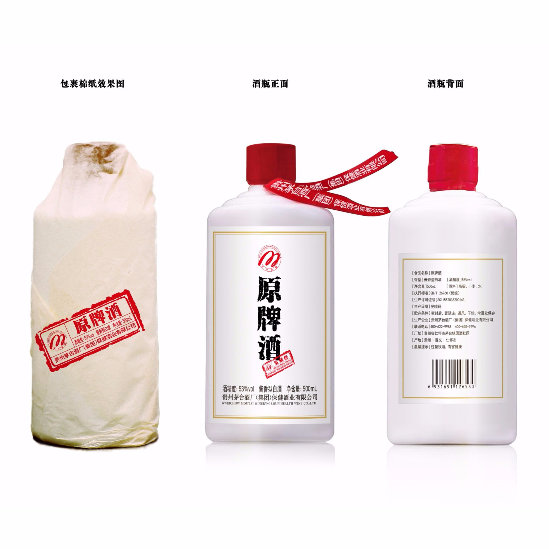 贵州白金酒股份有限公司