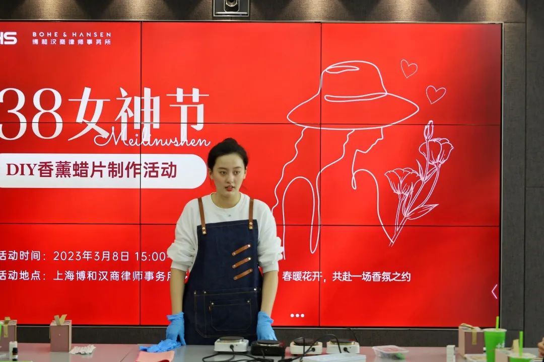 为自己加“氛” !博和汉商律师事务所女神节开启芳香之旅 为自己加“氛” !博和汉商律师事务所女神节开启芳香之旅