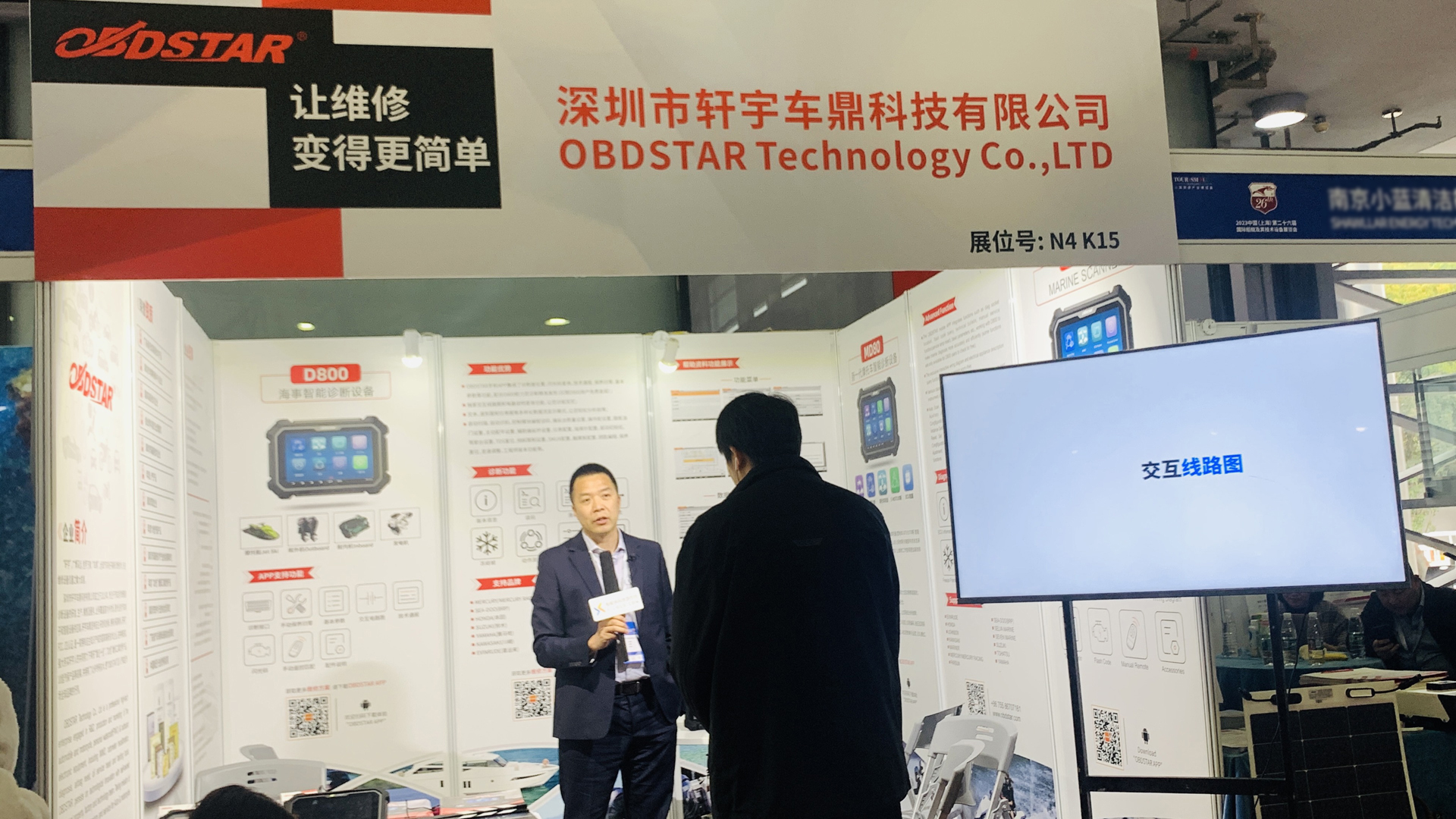 OBDSTAR at CIBS Shanghai 2023