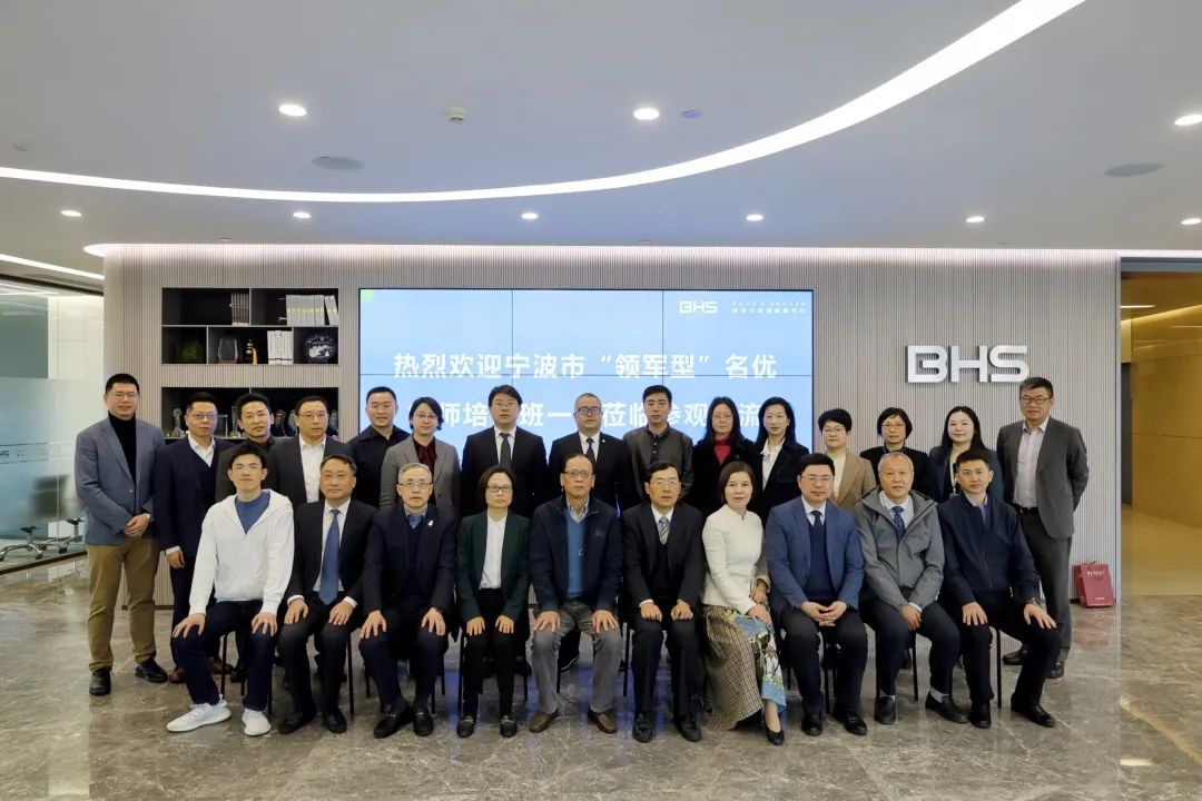 资讯 | 宁波市“领军型”名优律师培训班一行莅临博和汉商所参观交流 资讯 | 宁波市“领军型”名优律师培训班一行莅临博和汉商所参观交流