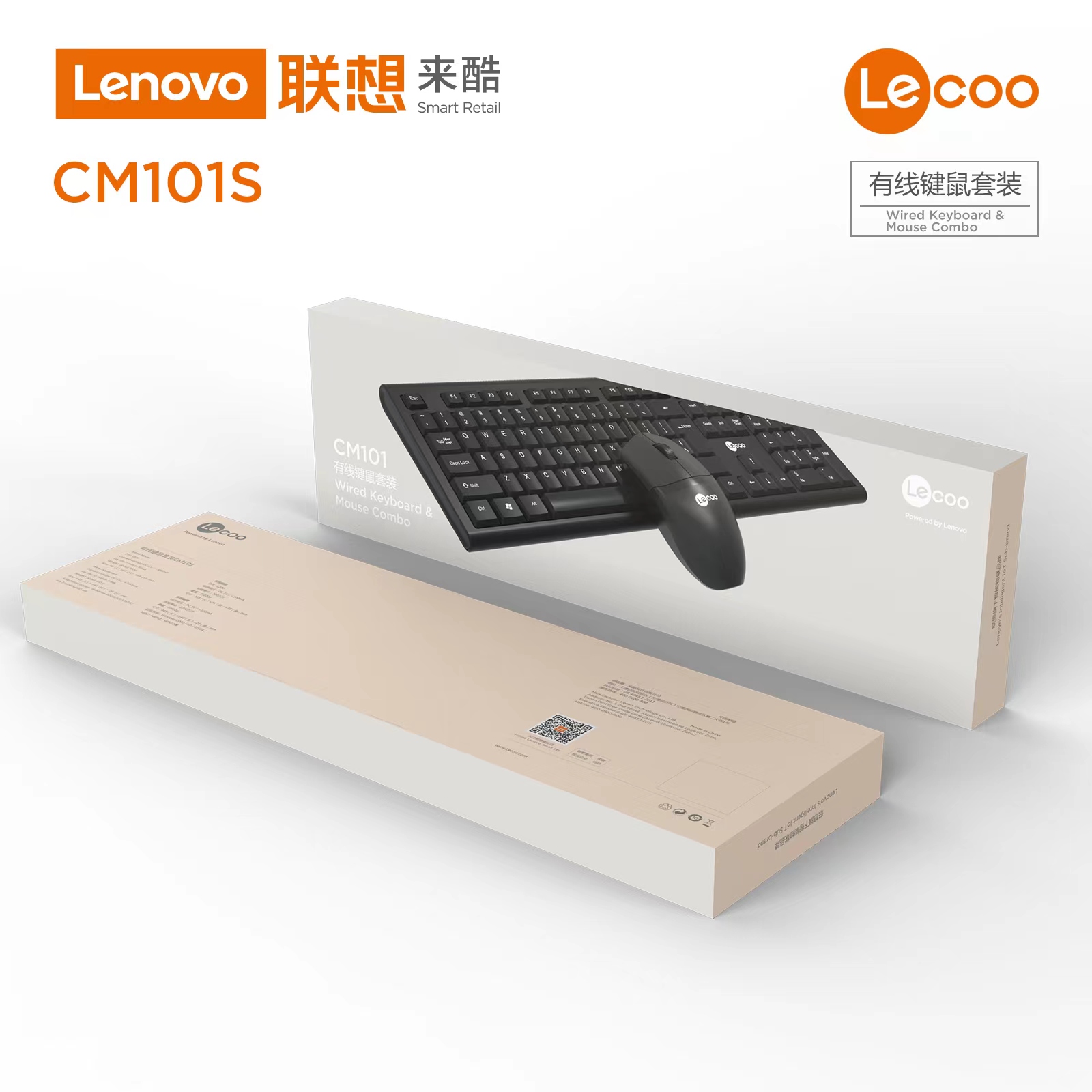 联想来酷 CM101S USB 有线套件