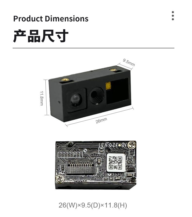 LV3298二维扫描引擎模组 LV3298二维扫描引擎模组