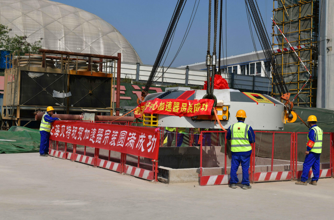 2023 Cancer Hospital Chinese Academy of Medical Sciences Shenzhen Cyclotron Rigging