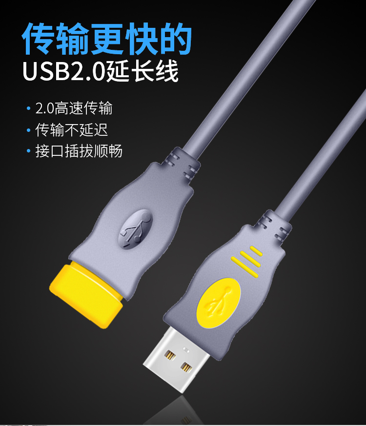 晶华USB延长线 无氧铜 (标准USB2.0高速不掉线 镀锡无氧铜线芯）