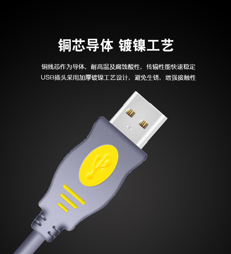 晶华USB延长线 无氧铜 (标准USB2.0高速不掉线 镀锡无氧铜线芯）