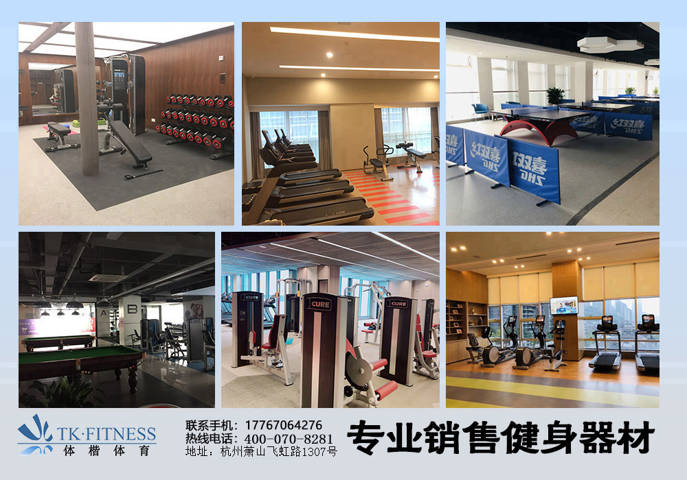 健身房宝驰捷POSEGYM健身器材杭州跑步机