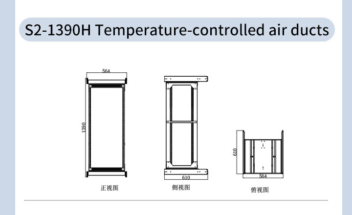 Rotating hidden liner equipment cabinet hidden S2 series